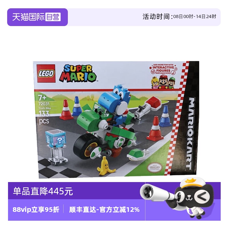 【自营】LEGO乐高72031马力欧卡丁车–耀西摩托马里欧系列积木