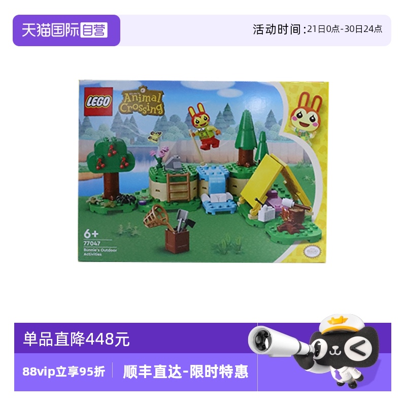 【自营】乐高77047动物森友会莉莉安的欢乐露营拼搭积木玩具礼物