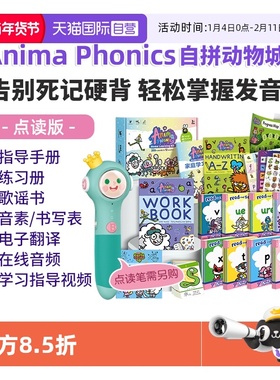 【自营】Anima Phonics自拼动物城套装英文26个字母发音 英国学校拼读教材 儿童英语音标教具 Phonics自然拼读启蒙发音学习神器