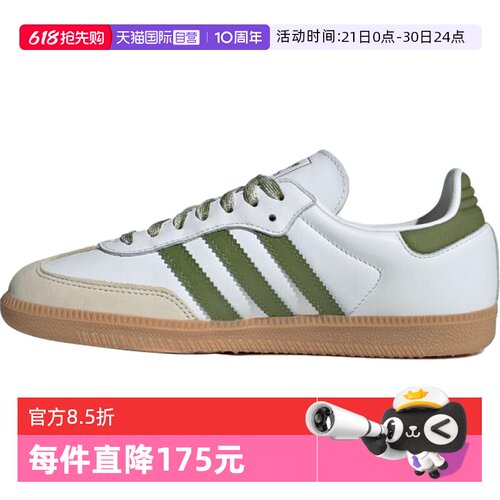 【自营】adidas阿迪三叶草男女鞋SAMBA OG WORI运动休闲鞋JS1352