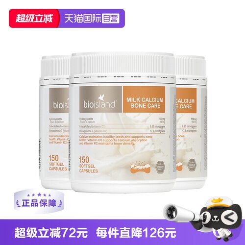 【自营】bio island澳洲孕妇牛乳钙成人补钙中老年钙片150粒/罐*3