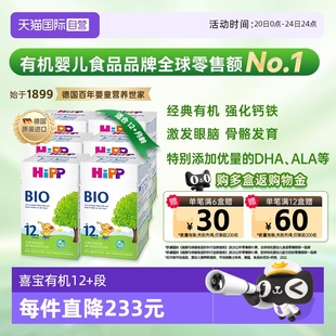 自营 有机幼儿儿童学龄前奶粉12 HiPP喜宝德国经典 6岁 段 6盒1
