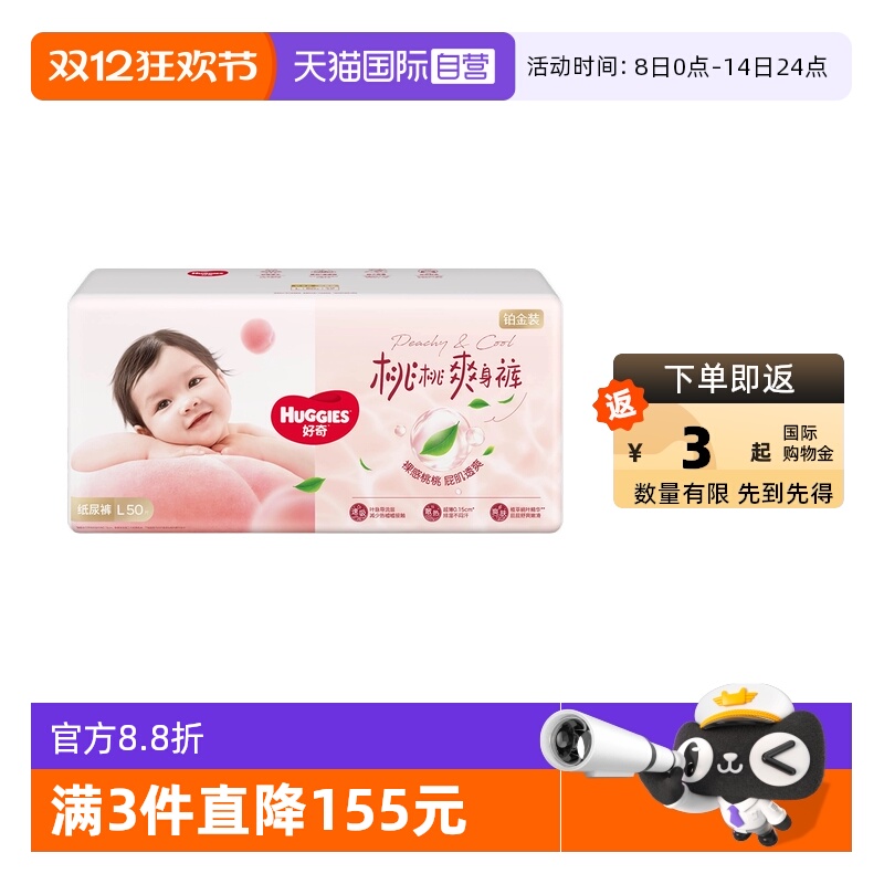 透爽散热  秒吸速干