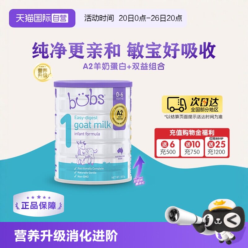 【自营】澳洲bubs婴儿a2配方益生菌益生元藻油dha羊奶粉1段800g