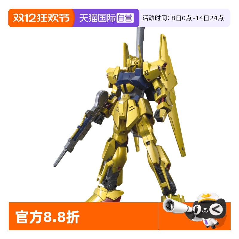 【自营】万代 HGUC 200 1/144 百式新生版高达ZHayaku Shiki拼装