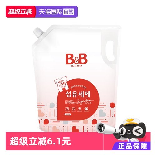 婴儿洗衣液保宁韩国袋装保宁韩国