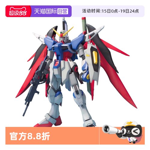【自营】万代 MG 1/100命运高达高达SEED DESTINY 带支架拼装模型