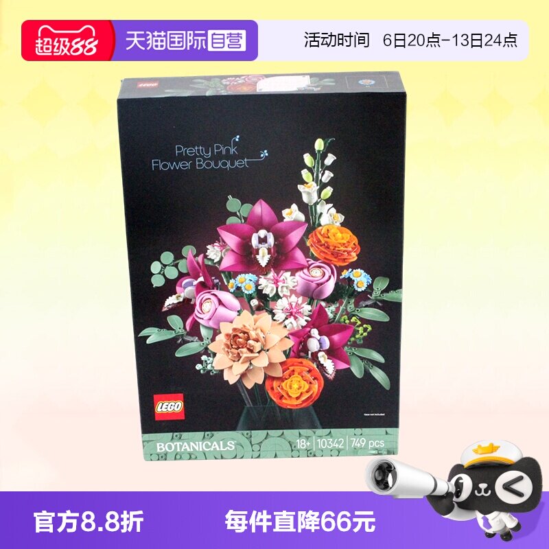 乐高积木植物10342粉黛花束图片