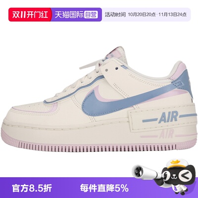 【自营】NIKE耐克W AF1 SHADOW女子运动休闲鞋DZ1847-117