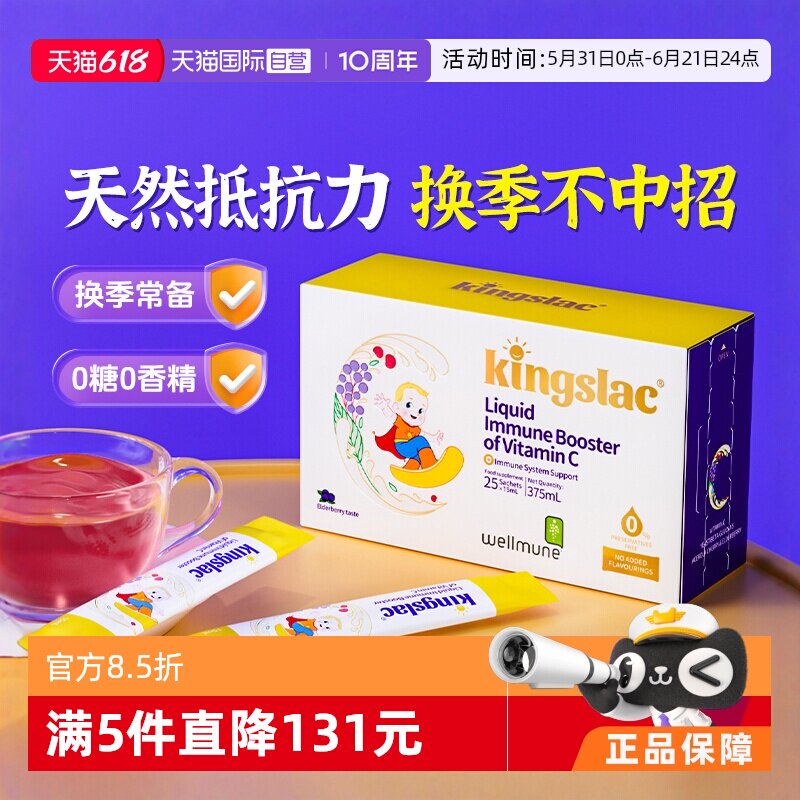 【自营】可维思儿童维生素C接骨木小金刚维生素vc婴幼儿宝宝免疫