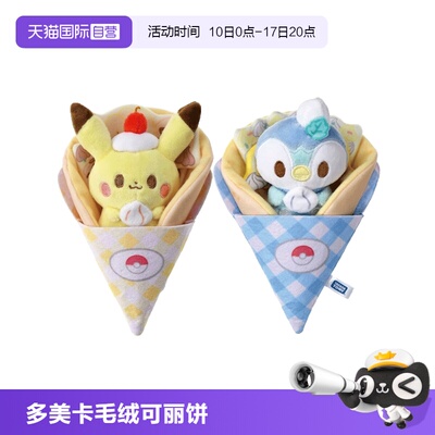 【自营】TOMY多美卡宝可梦毛绒公仔玩偶女玩具礼物皮卡丘波加曼