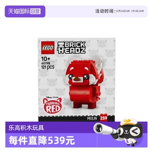 LEGO乐高方头仔系列40798迪士尼小熊猫美美儿童拼搭积木 自营