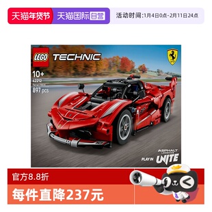 【自营】乐高42212法拉利Ferrari FXX-K赛车模型拼搭积木礼物