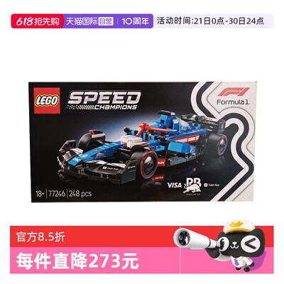【自营】乐高speed超级赛车77246Visa Cash App RB 车队赛车积木