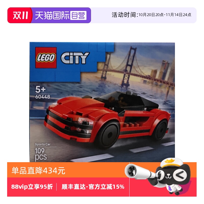 【自营】LEGO乐高60448红色跑车城市系列儿童益智拼搭积木玩具