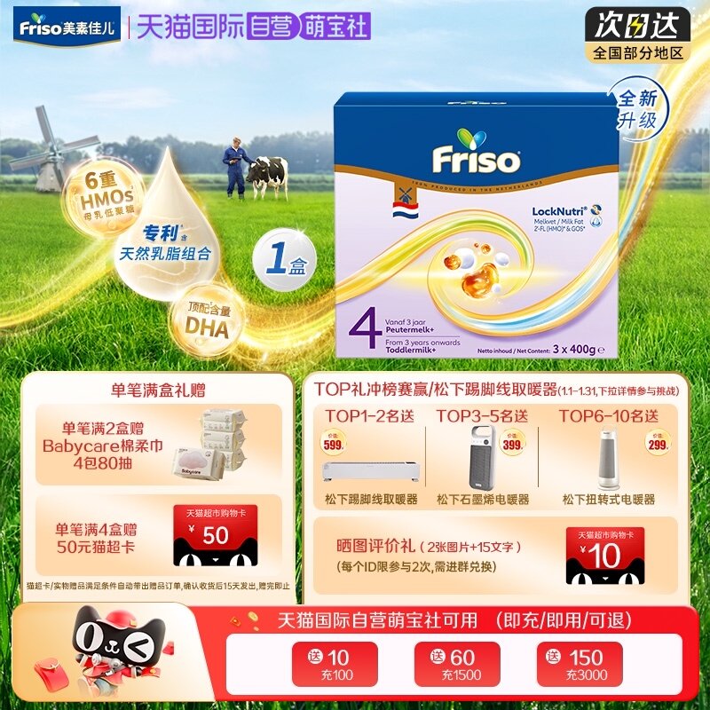 【自营】新品上市美素佳儿荷兰原装进口婴幼儿4段奶粉1盒装1200克