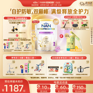 雀巢能恩全护2段7HMO800g*3罐+钙镁锌*30条