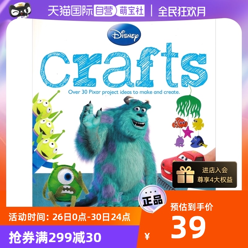 【自营】Disney Crafts 迪斯尼皮克斯手工艺品 30+手工DIY制作项目 附贴纸&模型卡纸 英文原版进口儿童图书
