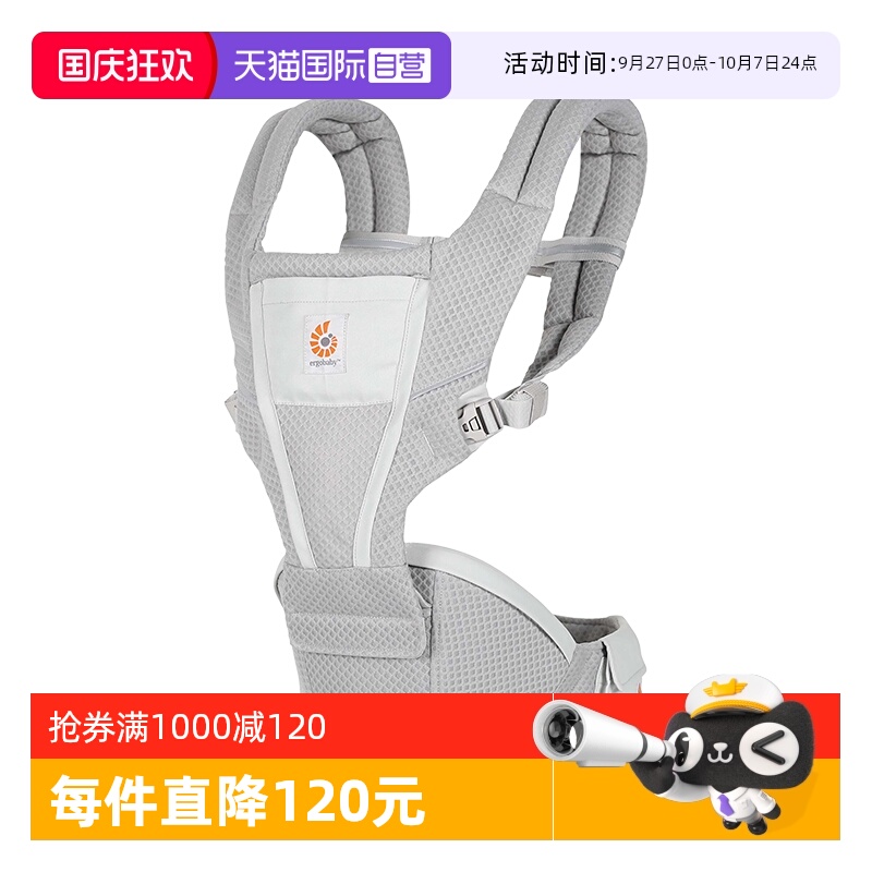 ergobaby两用腰凳婴儿背带