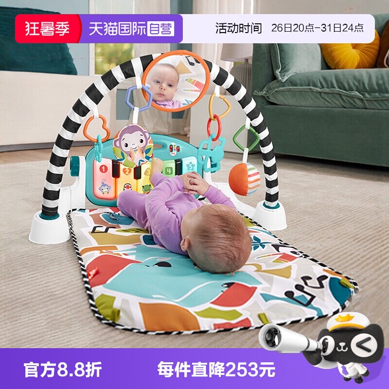 【自营】费雪炫彩健身器新生婴幼儿脚踏钢琴健身架配件玩具礼物