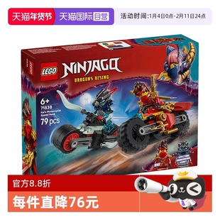 【自营】LEGO乐高71838凯的摩托车极速追击儿童拼搭积木玩具男孩