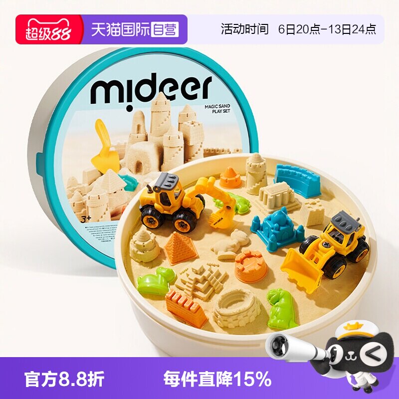 mideer弥鹿太空儿童玩具沙图片