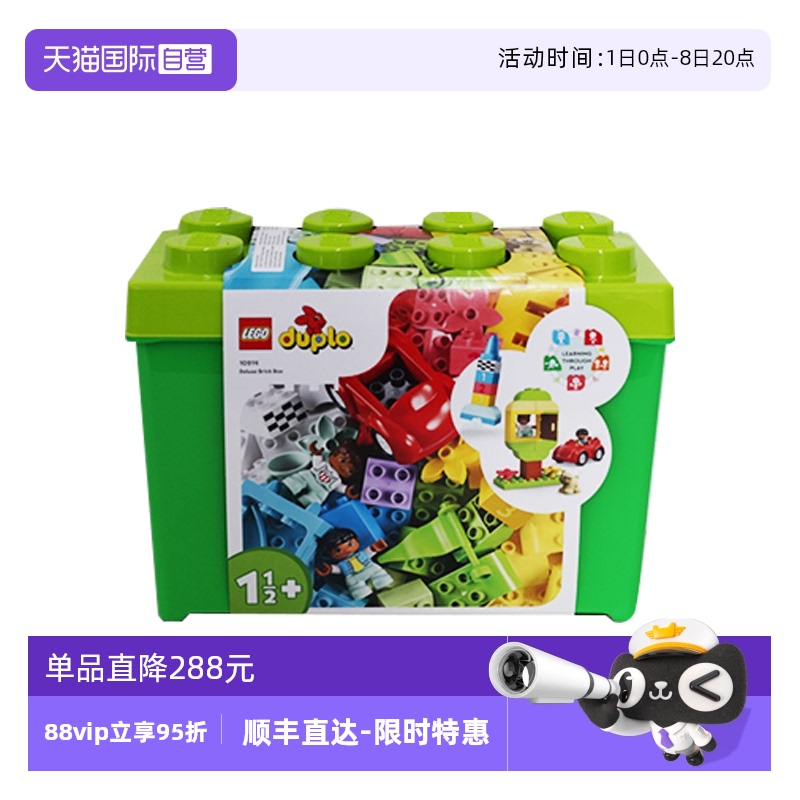 【自营】LEGO乐高得宝10914豪华缤纷箱男女拼装积木儿童玩具礼物