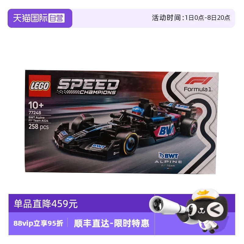 【自营】乐高speed超级赛车 77248 BWT Alpine F1® 车队积木玩具