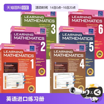 新加坡数学小学教材教辅