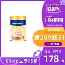 【直营】荷兰美素佳儿原装进口幼儿配方奶粉3段900g(12-36个月)