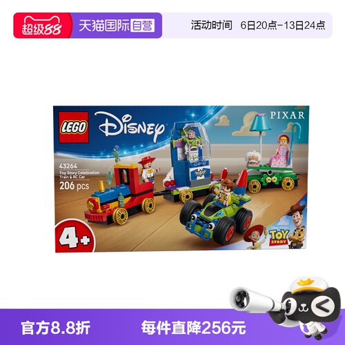 【自营】乐高迪士尼43264玩具总动员庆典火车和遥控车积木玩具