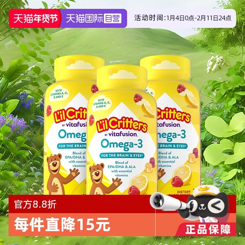 【自营】lilcritters丽贵小熊糖儿童dha鱼油软糖120粒*3护眼藻油