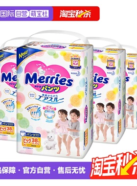 【自营】日本花王妙而舒婴儿拉拉裤学步裤超薄XL38片*4包进口透气