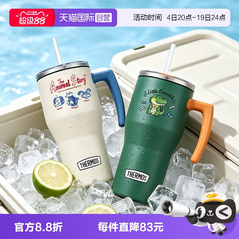 双饮巨无霸膳魔师大容量880ml