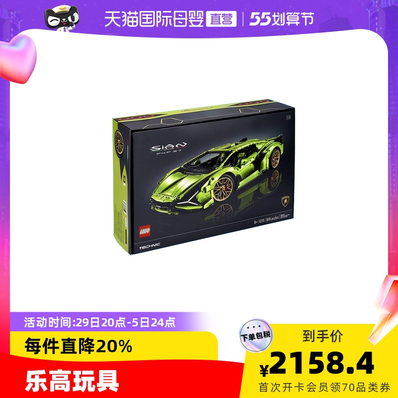 LEGO乐高积木机械组兰博基尼跑车42115儿童汽车模型拼装玩具男孩