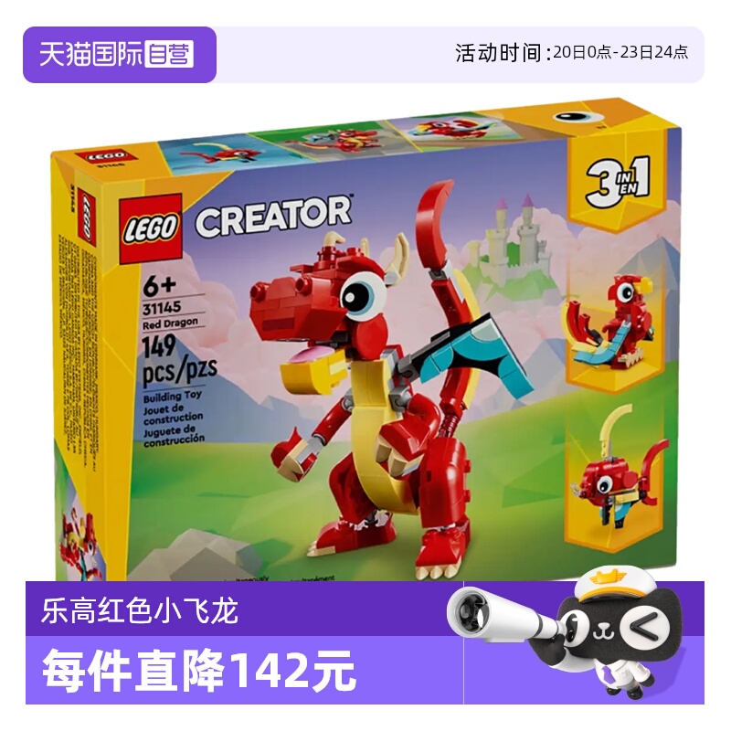 LEGO乐高积木三和拼装玩具