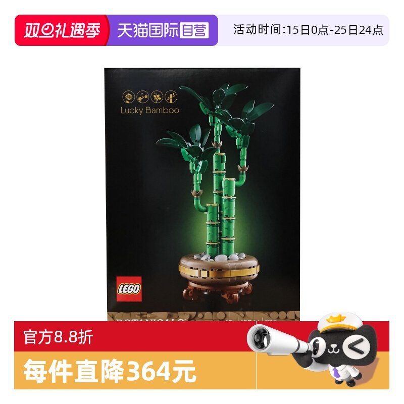 【自营】LEGO乐高10344富贵竹ICONS系列创意盆栽益智拼搭积木玩具