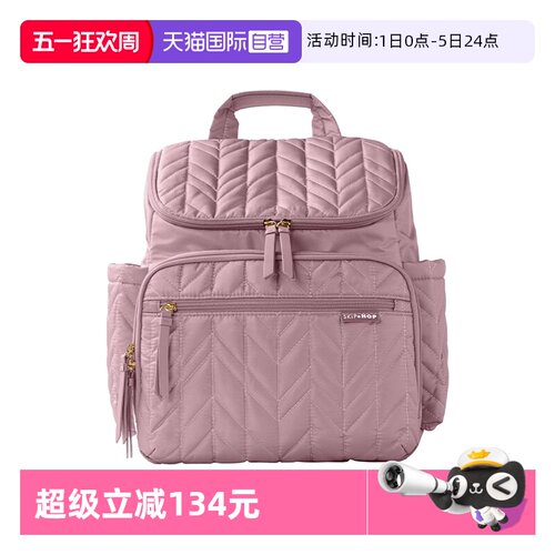 【自营】Skip Hop随身双肩妈咪包多功能大容量外出轻便母婴包潮妈 - 封面