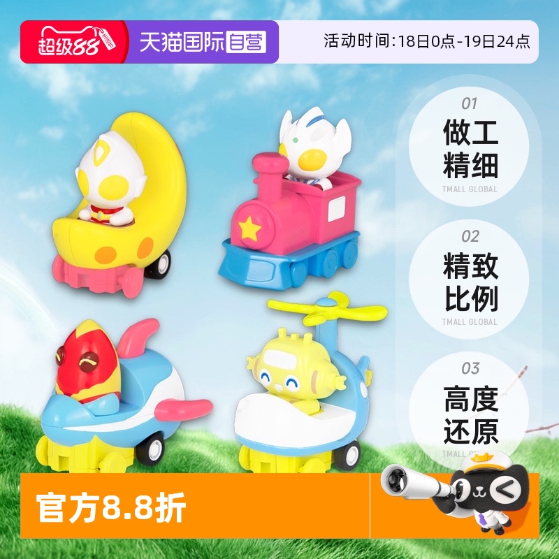 【自营】万代 奥特曼 奥特萌萌飞车 戴拿 泰迦 金古桥 男孩玩具