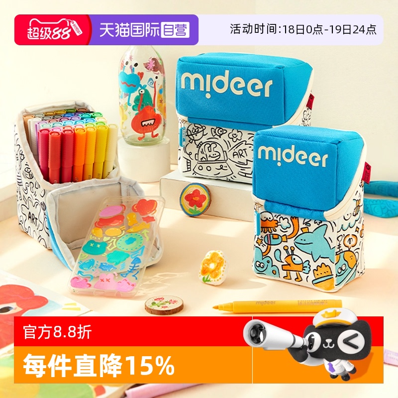 mideer弥鹿丙烯马克笔学生专用