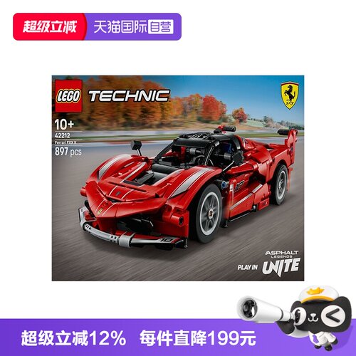 【自营】乐高42212法拉利Ferrari FXX-K赛车模型拼搭积木礼物