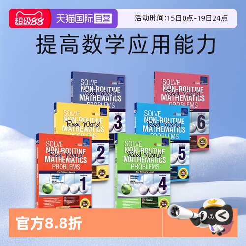 SAP现实生活中的数学问题