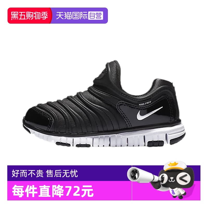 【自营】nike耐克小童鞋DYNAMO FREE毛毛虫运动休闲鞋343738-013