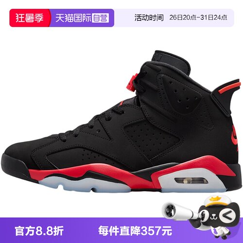 【自营】Nike耐克JORDAN AJ6 春季男子复古复刻运动鞋CT8529-001