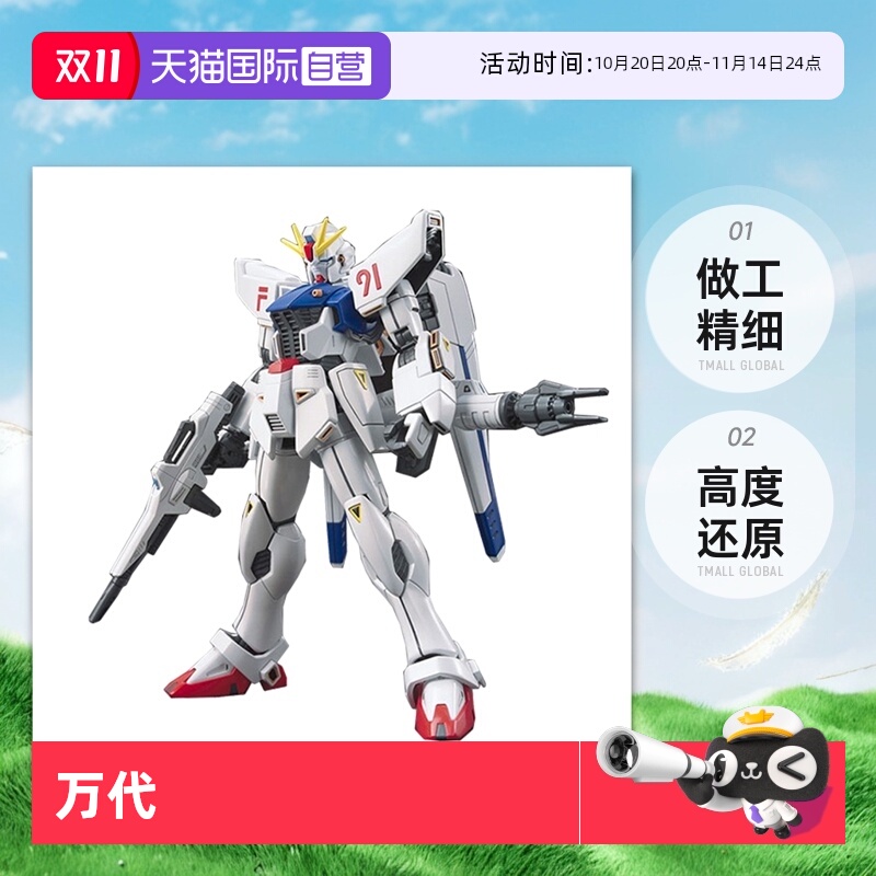 【自营】万代 HGUC 1/144 F-91 F91 GUNADAM 白色 高达 拼装模型