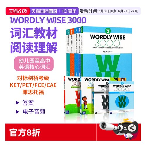 【自营】Wordly wise 3000英语常见词汇教材第四版英文原版全套小学初高中英语单词词典 剑桥KET/PET雅思托福SAT核心3000词汇教辅