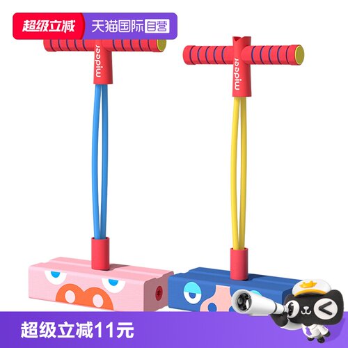 弥鹿/mideer青蛙跳摸高玩具