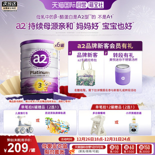 6罐 a2奶粉三段紫白金婴幼儿奶粉1岁以上宝宝乳粉900g 自营