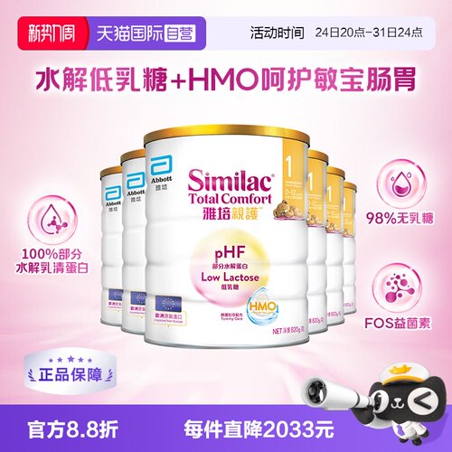 雅培港版适度水解奶粉