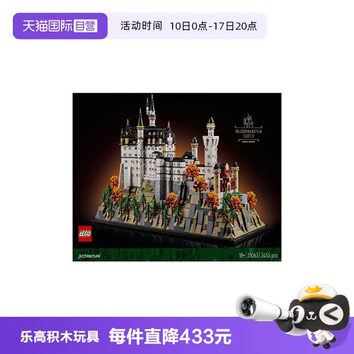 【自营】LEGO乐高21063新黑天鹅城堡建筑系列男女孩拼搭积木玩具